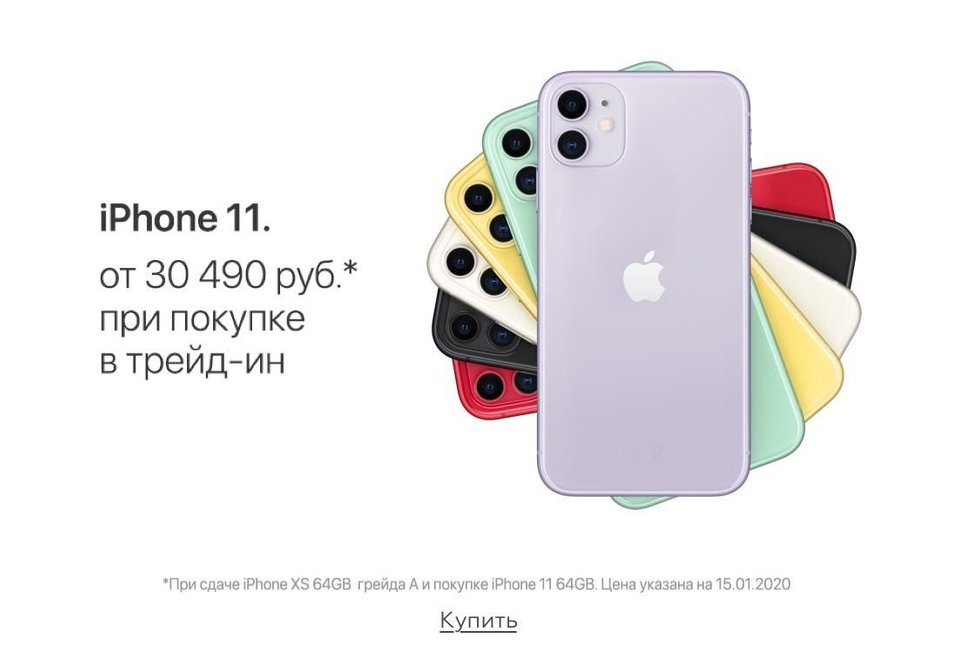 Айфон 11 на сколько батарея. Iphone 11 Pro. Iphone 14 Pro Max. Apple iphone 11. Айфон 11 128 ГБ белый.