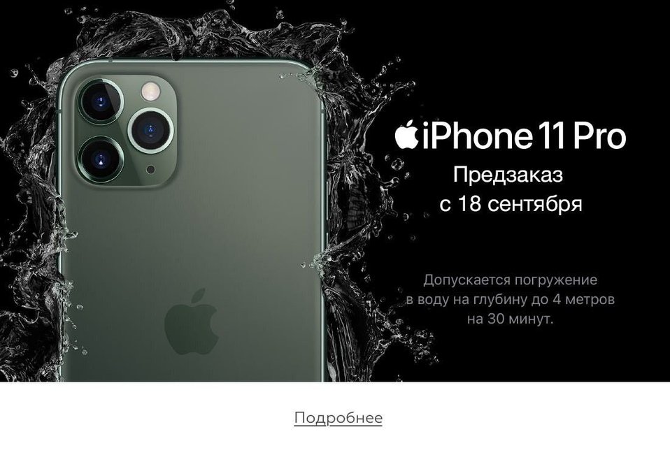 Iphone 11 нет изображения