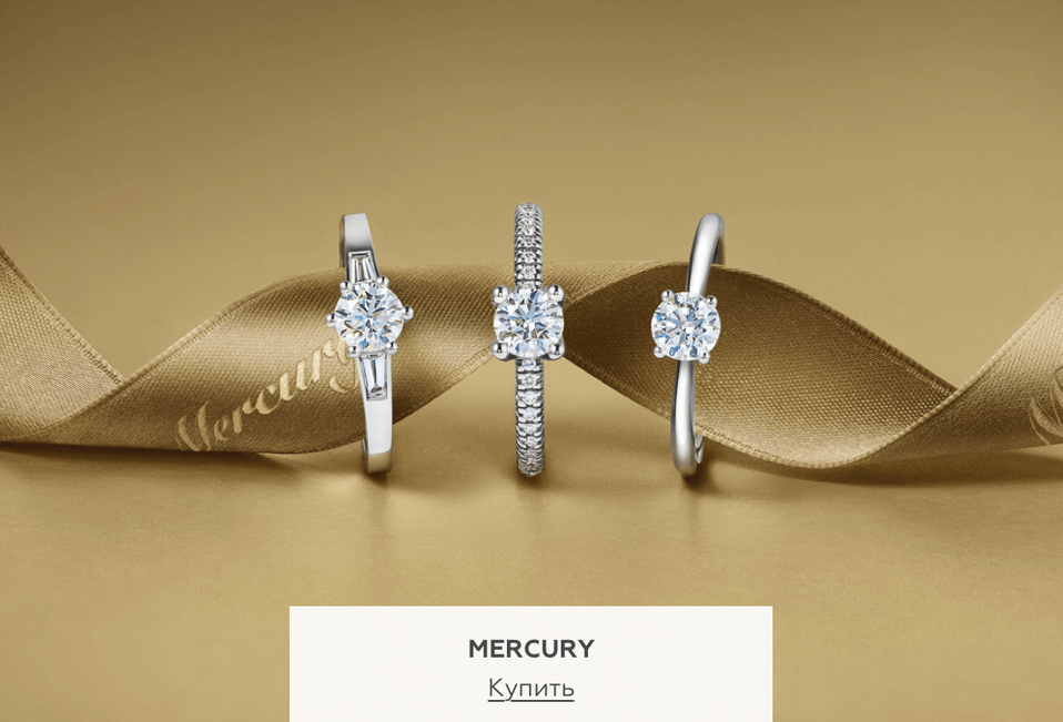 Баннер Ювелирные украшения